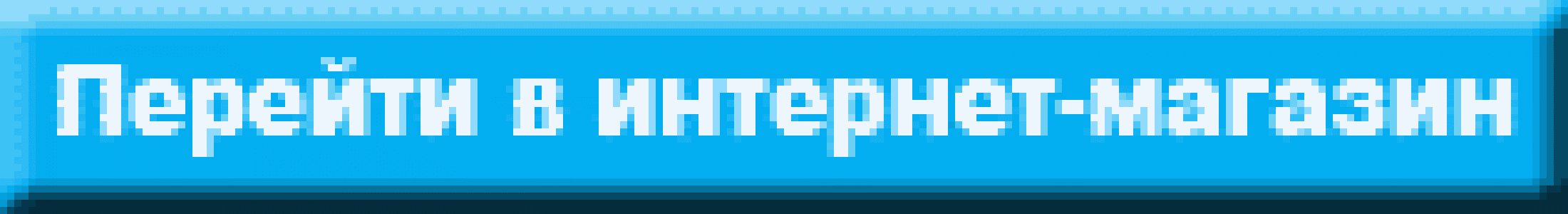 переход